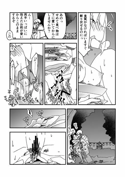 夏祭り金剣漫画 Page.7