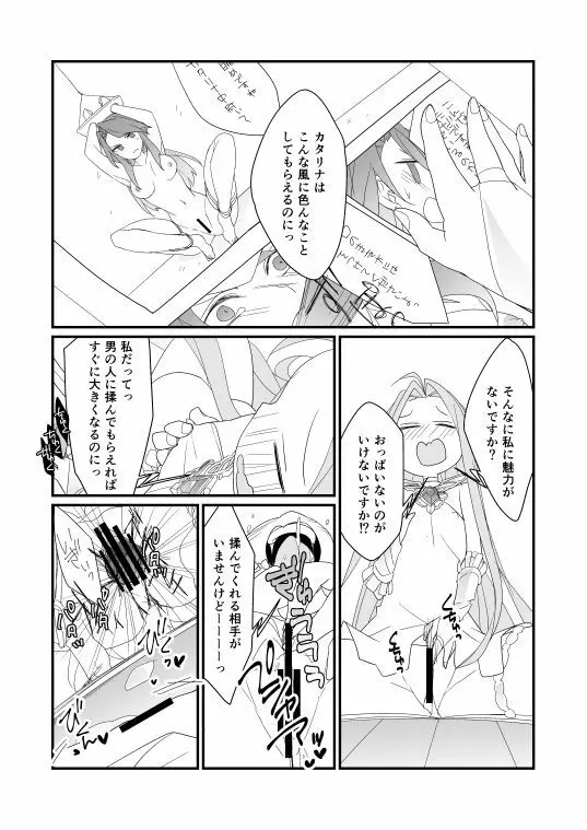ルリアちゃん小ネタ Page.4