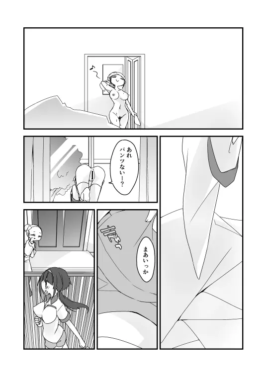 オリエロ漫画 Page.2