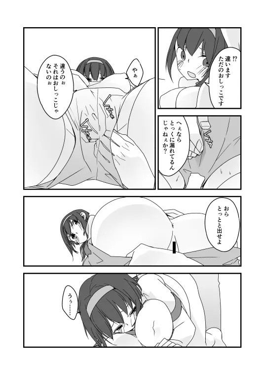 オリエロ漫画 Page.5