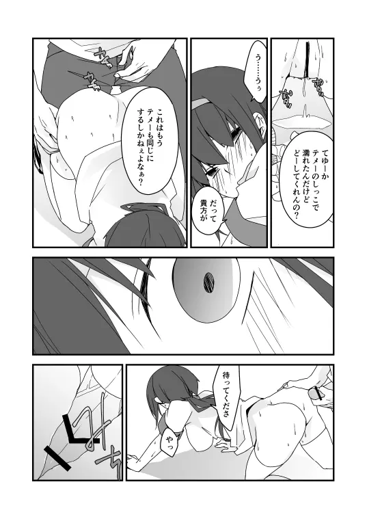 オリエロ漫画 Page.7