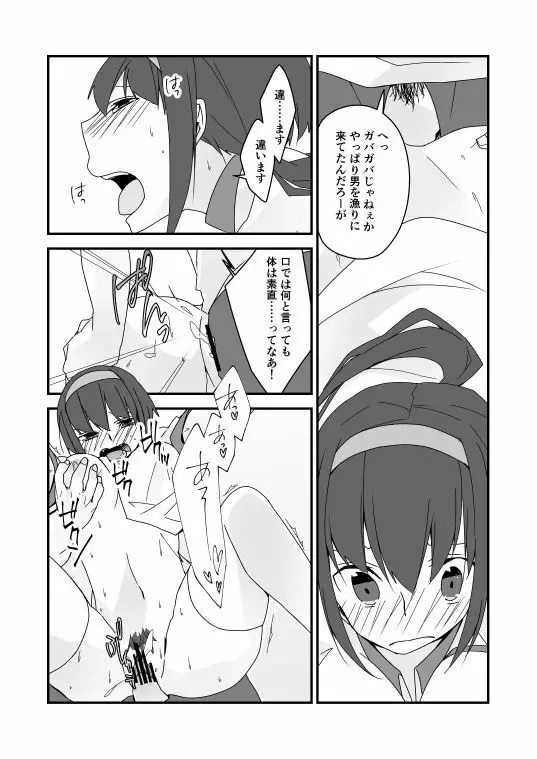 オリエロ漫画 Page.8