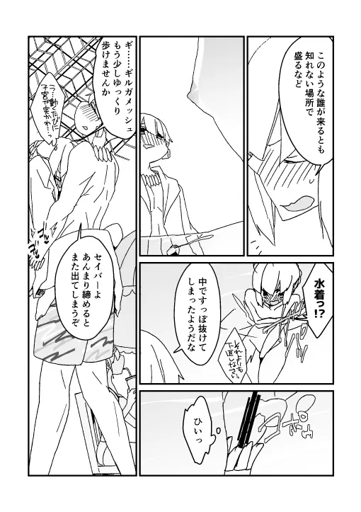 わくざぶ金剣漫画 Page.5