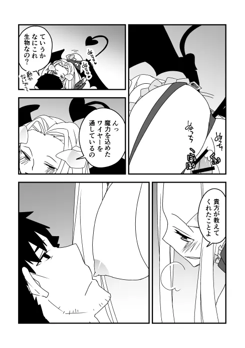 切アイ漫画 Page.3