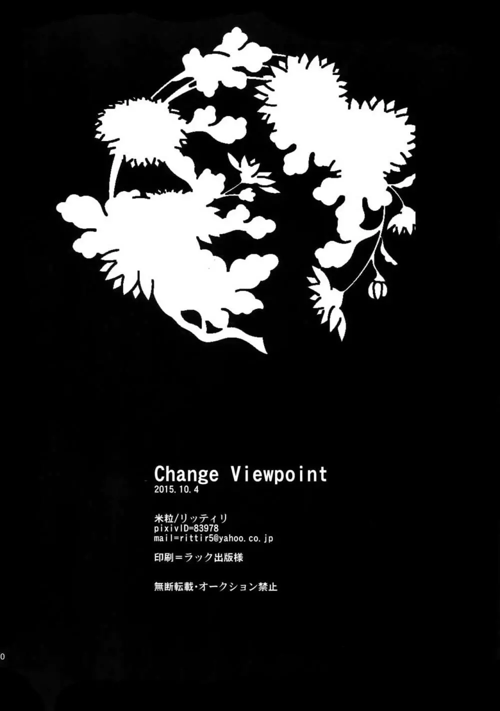 Change Viewpoint Page.29