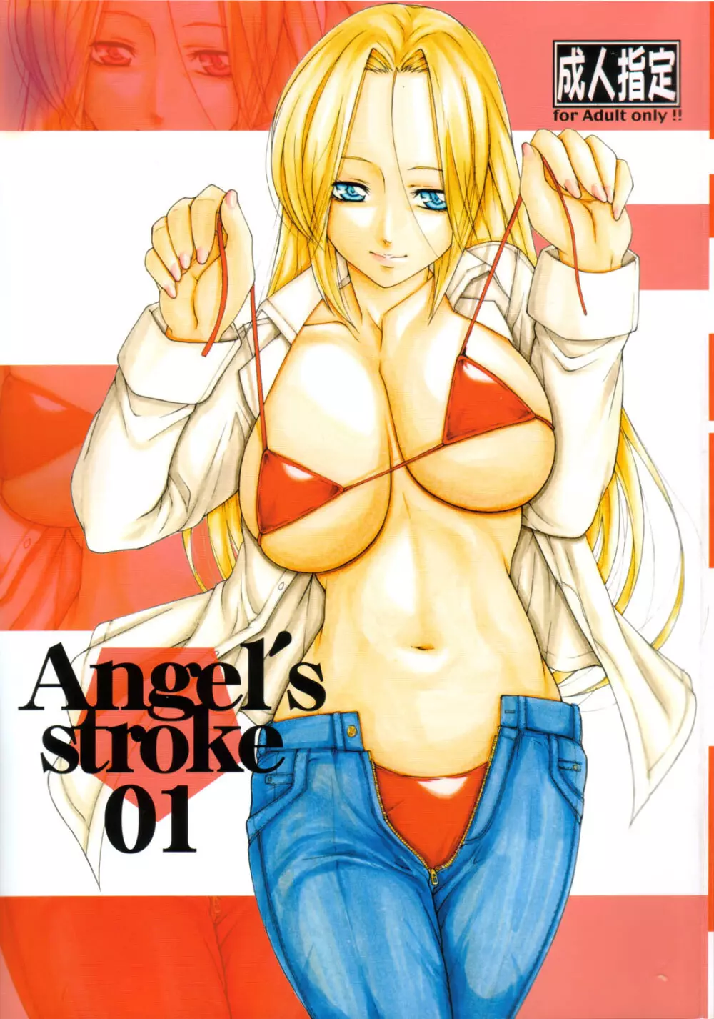 Angel's stroke 01 Page.1