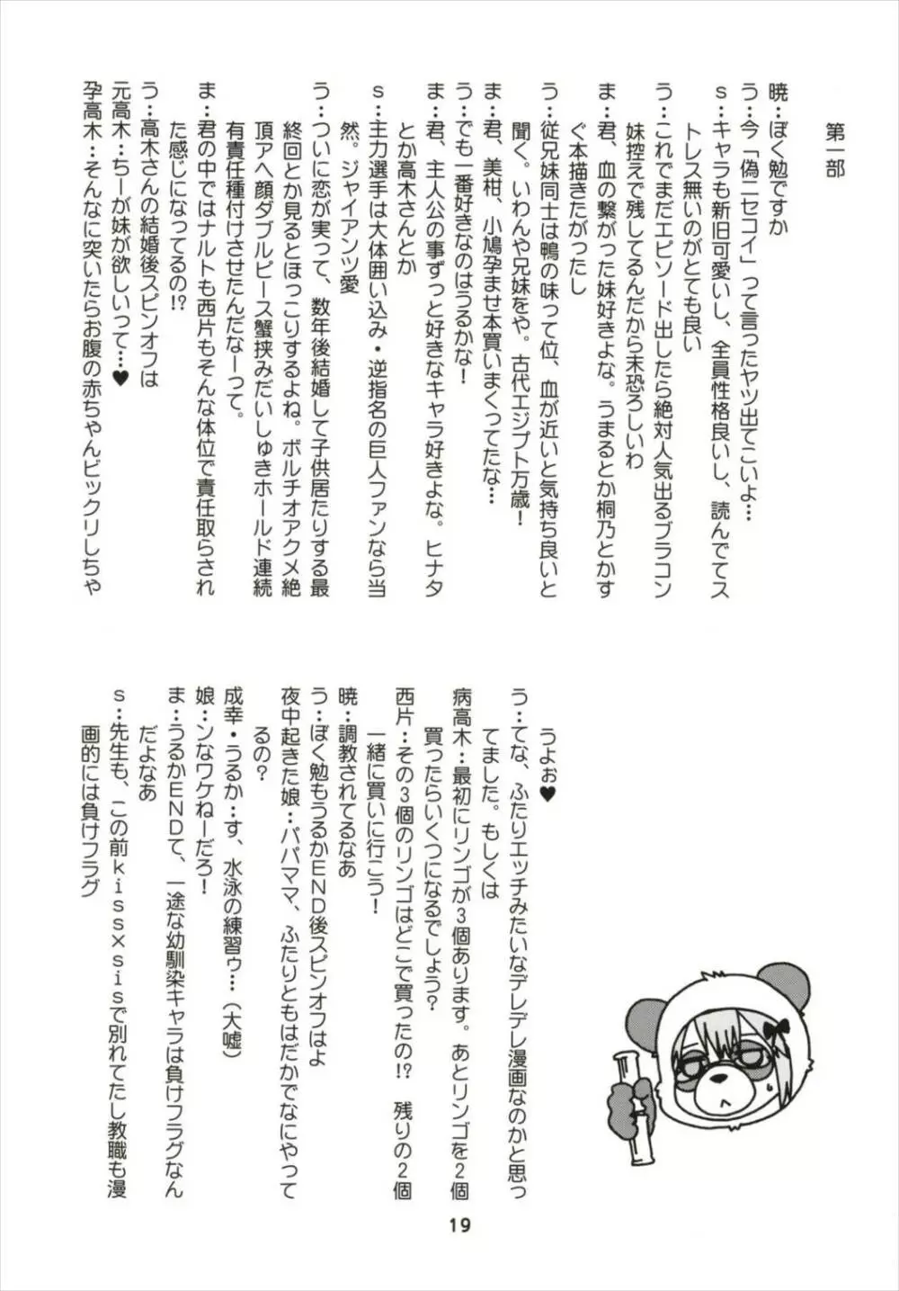 勉強ックス Page.19