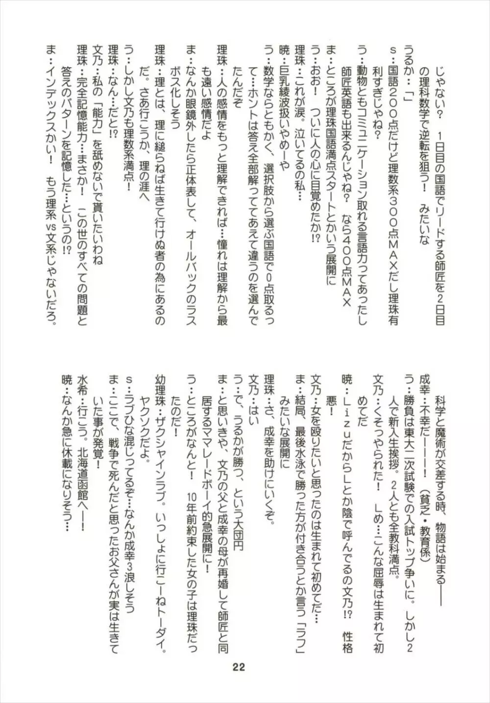 勉強ックス Page.22