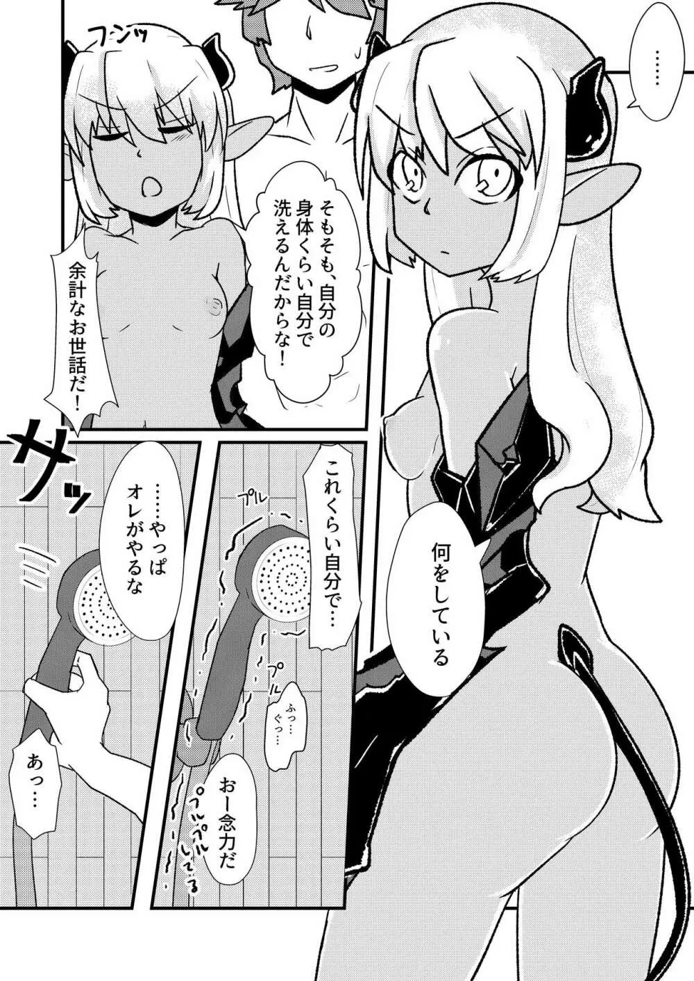 「お風呂」 青肌の魔族がTSして弱体化する漫画② Page.10