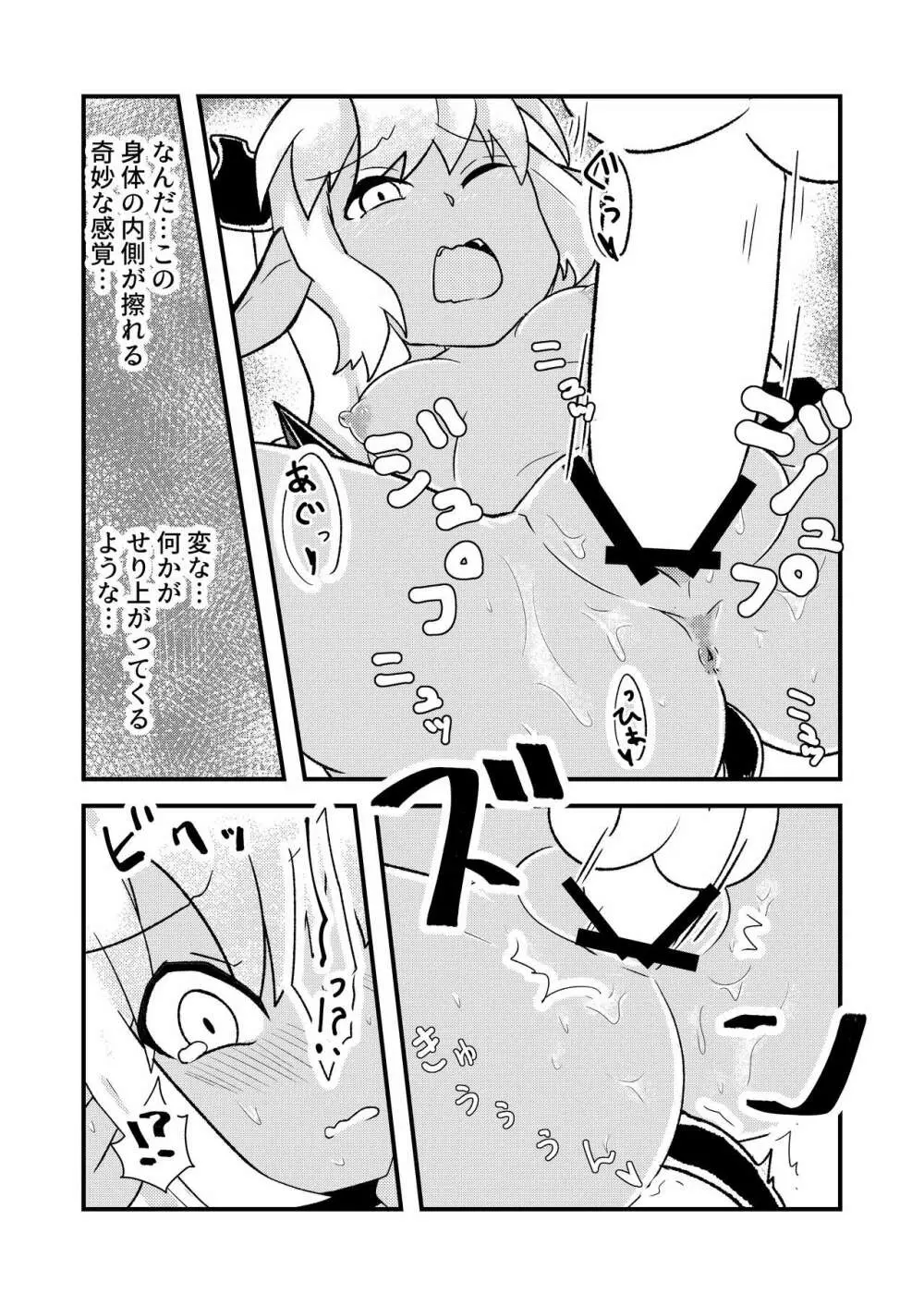 「お風呂」 青肌の魔族がTSして弱体化する漫画② Page.23