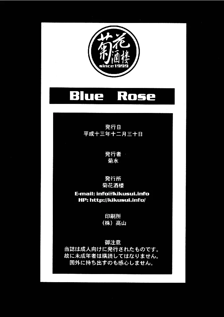 Blue Rose Page.37