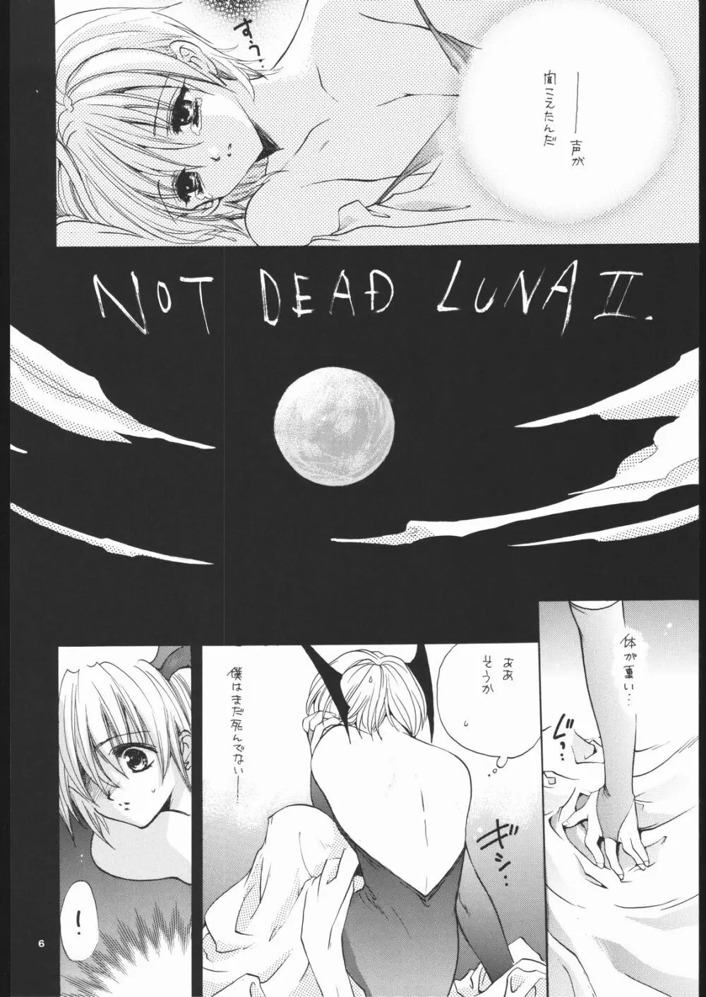 NOT DEAD LUNA II Page.5
