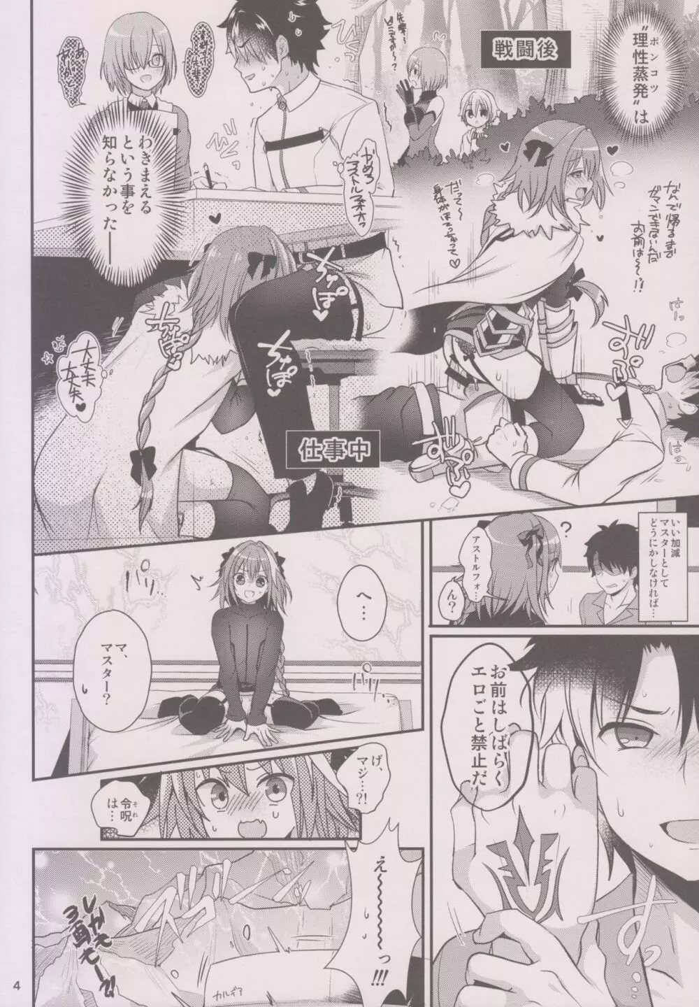 ビッチサーヴァントのしつけかた Page.6