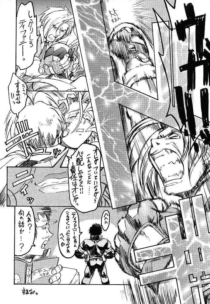 Ketsu! Megaton F Page.33