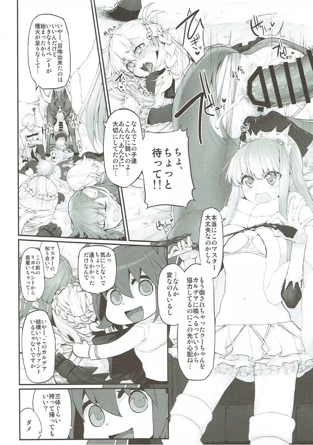 Marked Girls vol.16 Page.3