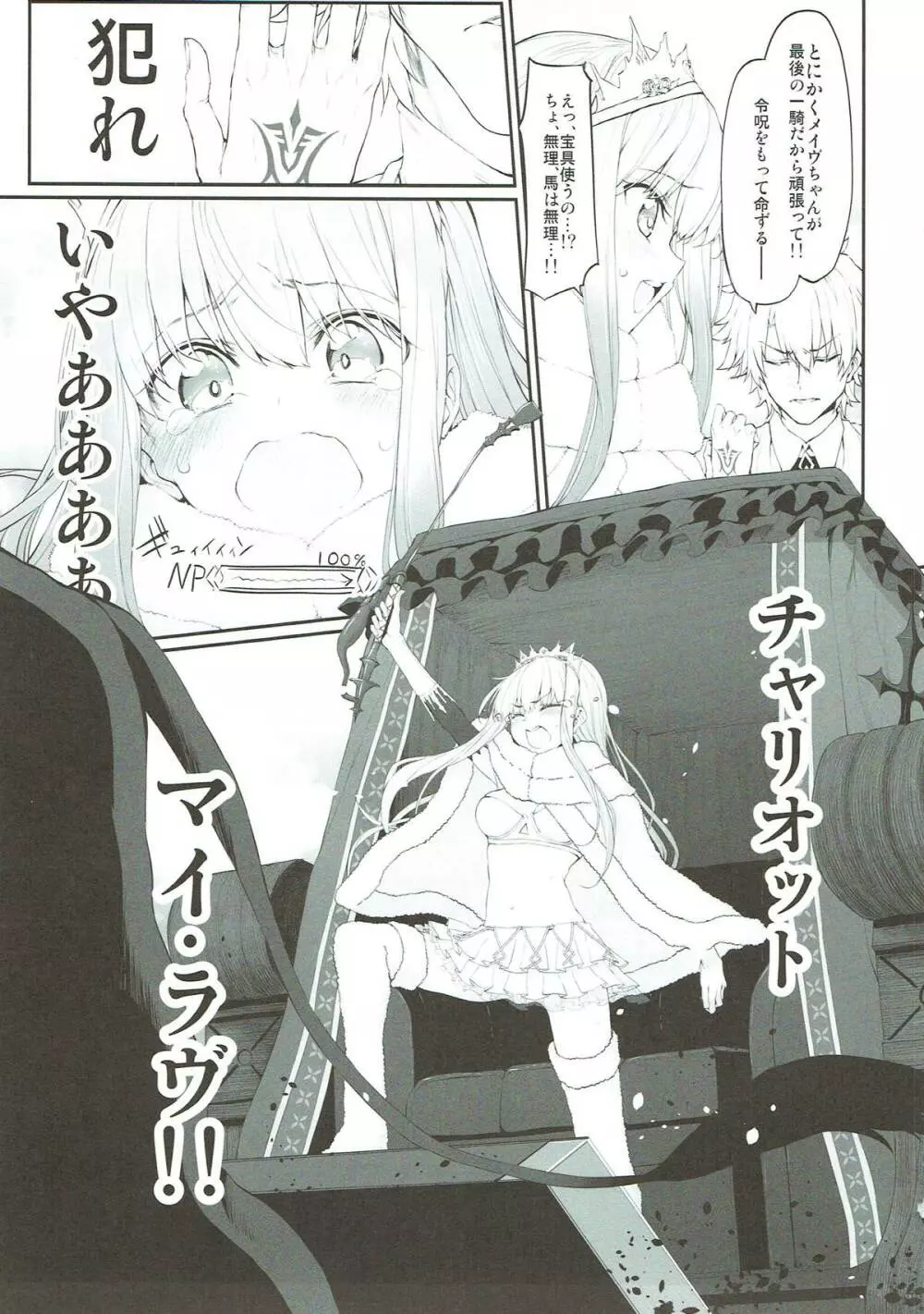 Marked Girls vol.16 Page.4