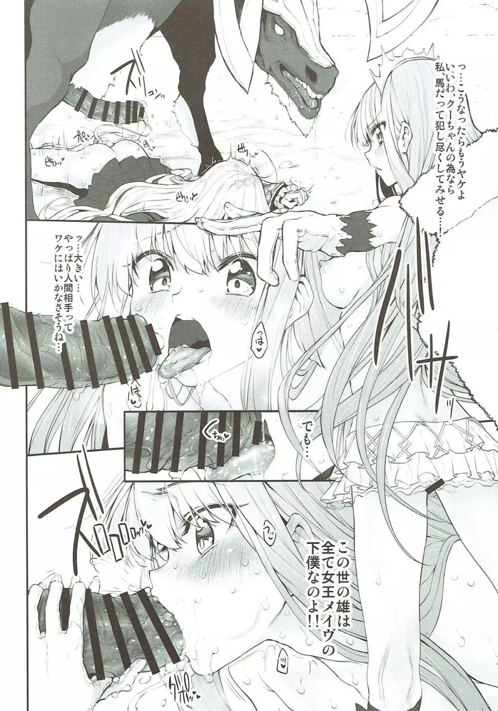 Marked Girls vol.16 Page.5