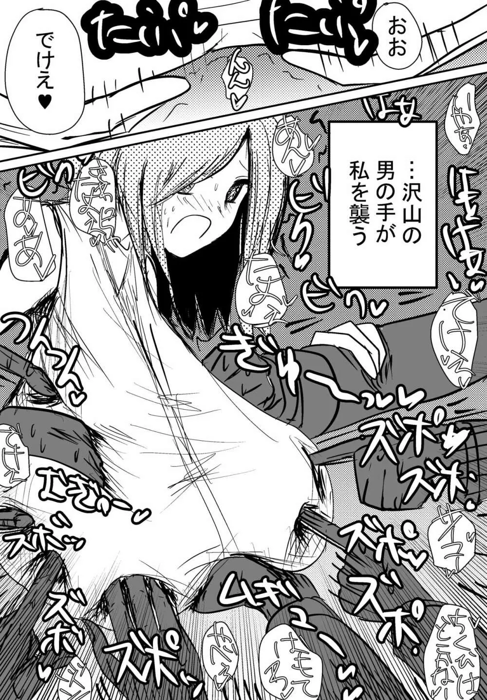 両乳首吸われて喘いじゃう爆乳OL Page.10