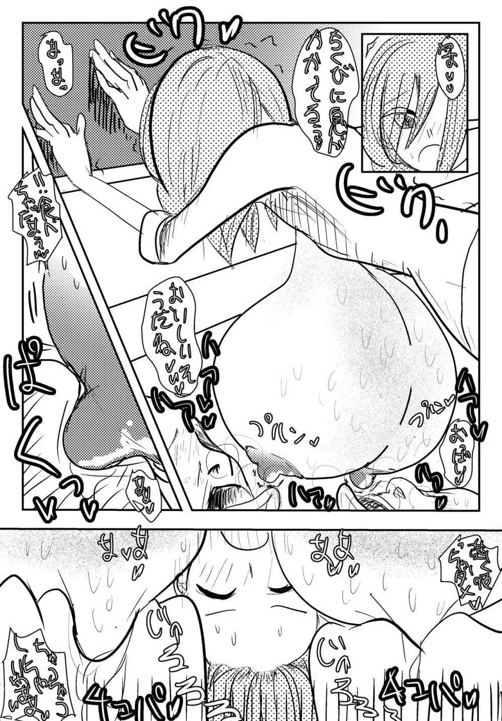 両乳首吸われて喘いじゃう爆乳OL Page.6