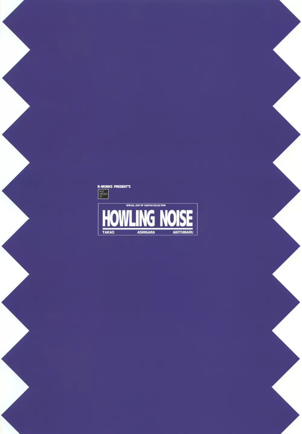 HOWLING NOISE Page.28