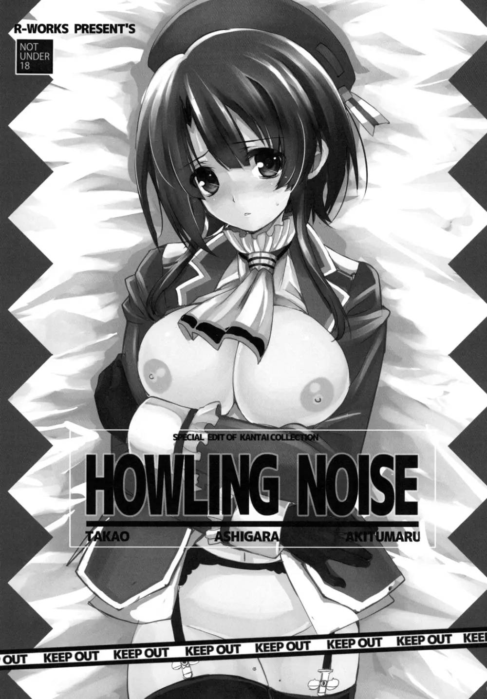 HOWLING NOISE Page.3