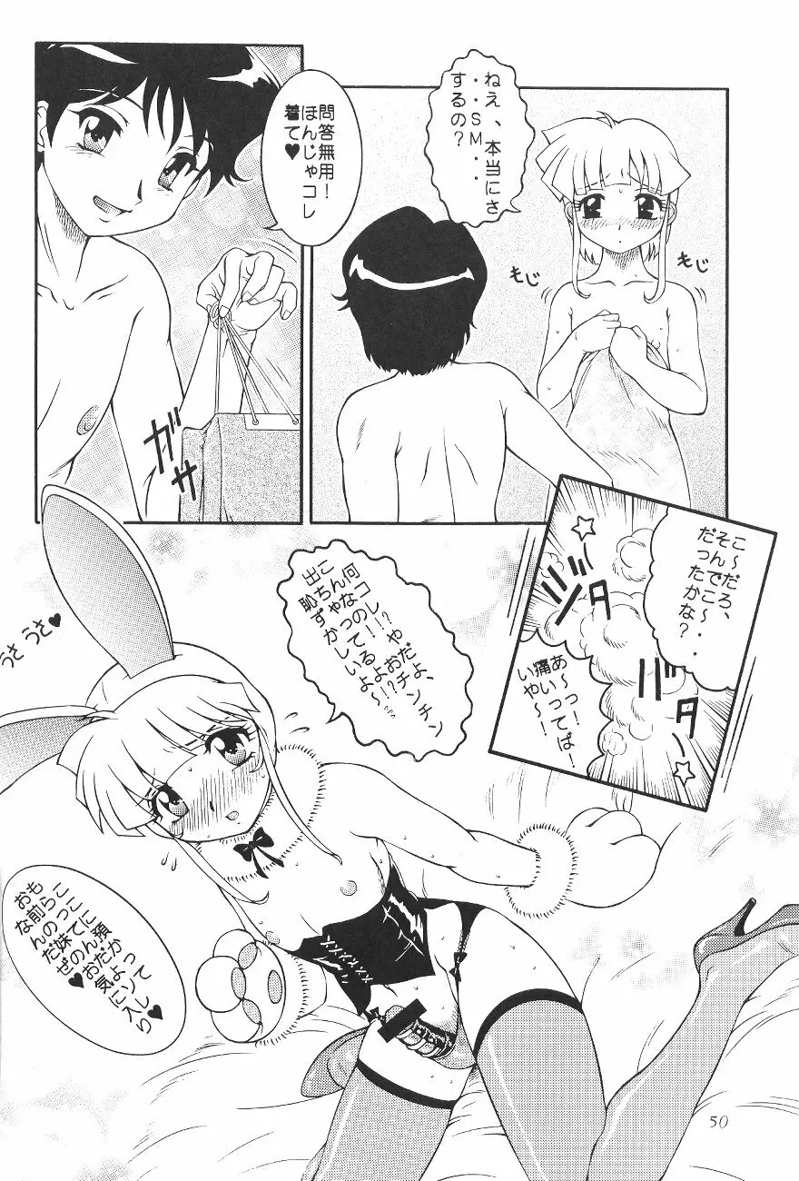 Toy Boys Page.49