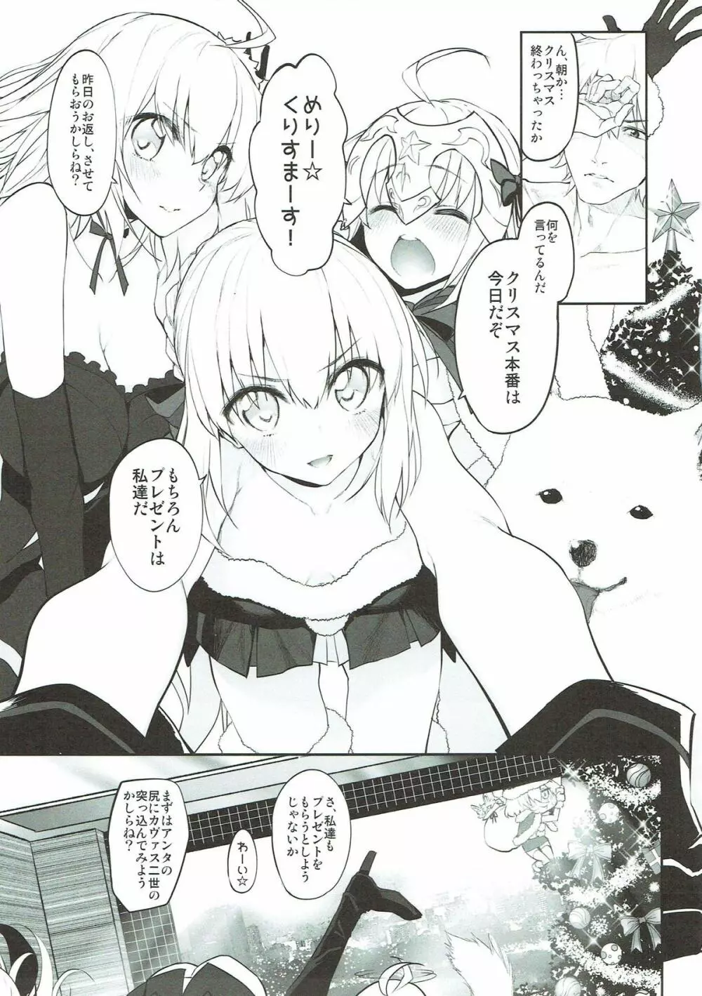 Marked girls vol.17 Page.20