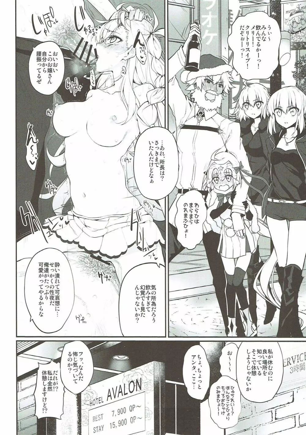 Marked girls vol.17 Page.3