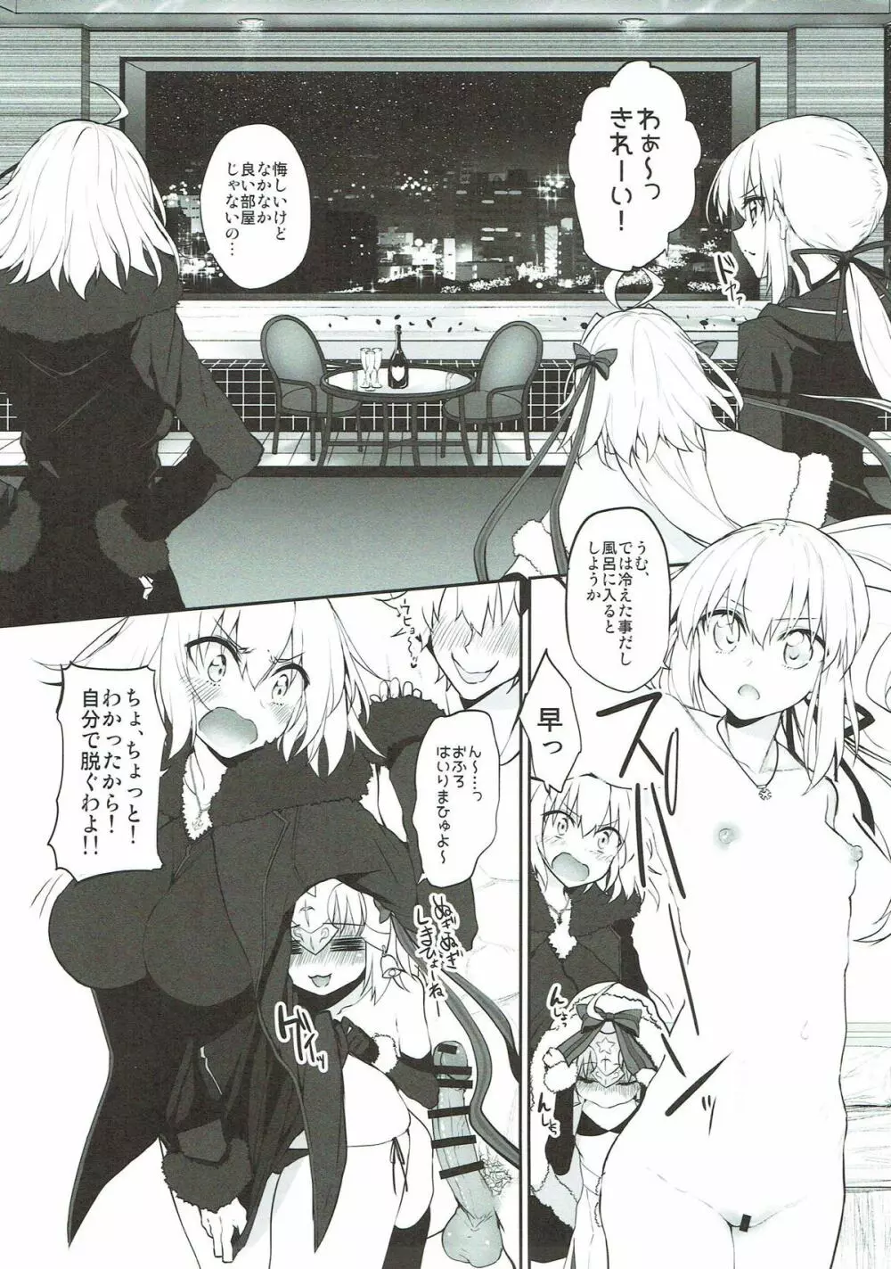 Marked girls vol.17 Page.4