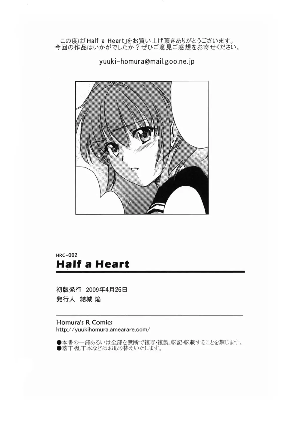 Half a Heart Page.57