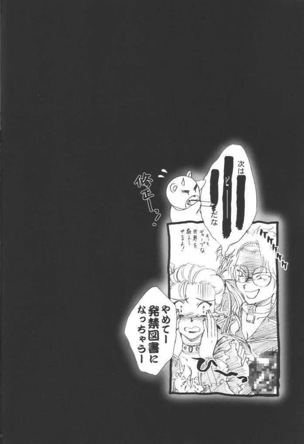まいひめ～華恋～3.5 Page.23
