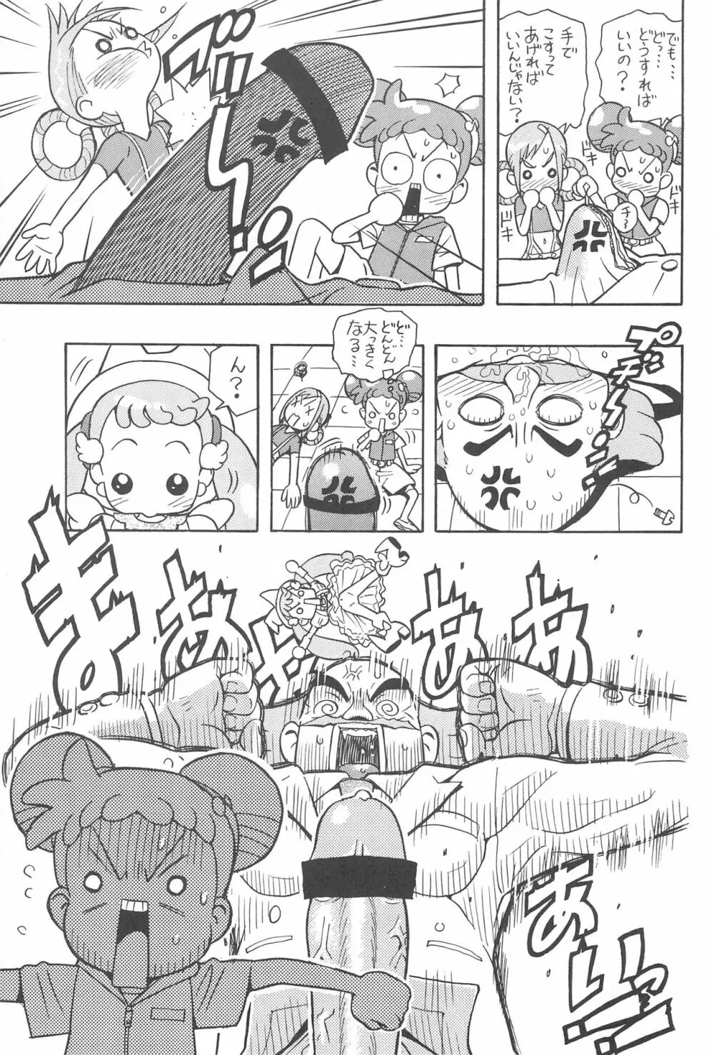 魔女まんが Page.13