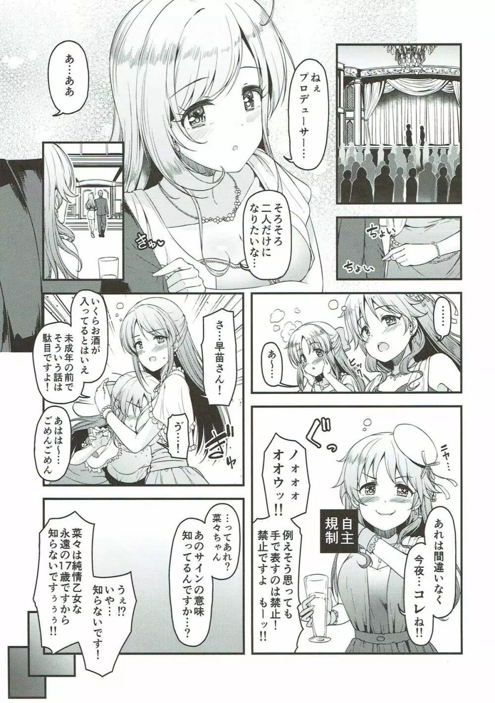 Brilliant Sweet Page.6