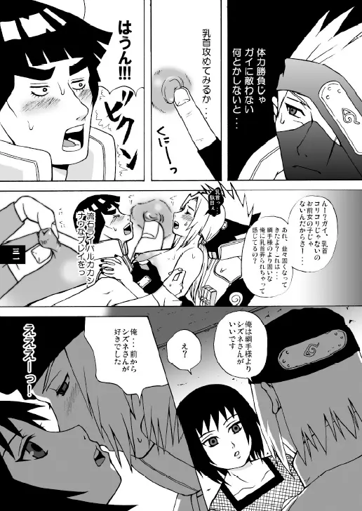 ザーメン☆パラダイス Page.28