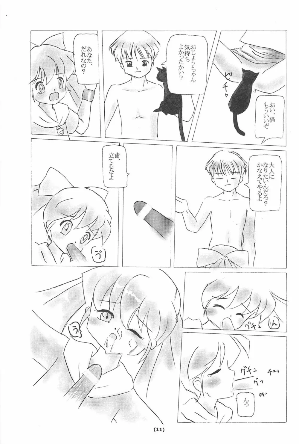 薬系 Page.13