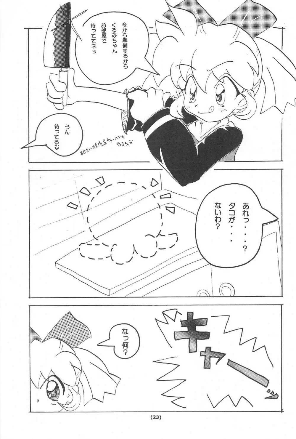 薬系 Page.25