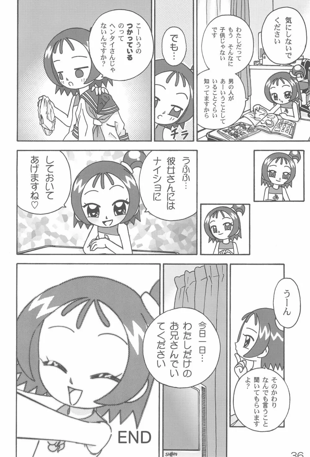 ナイショの遊び Page.36