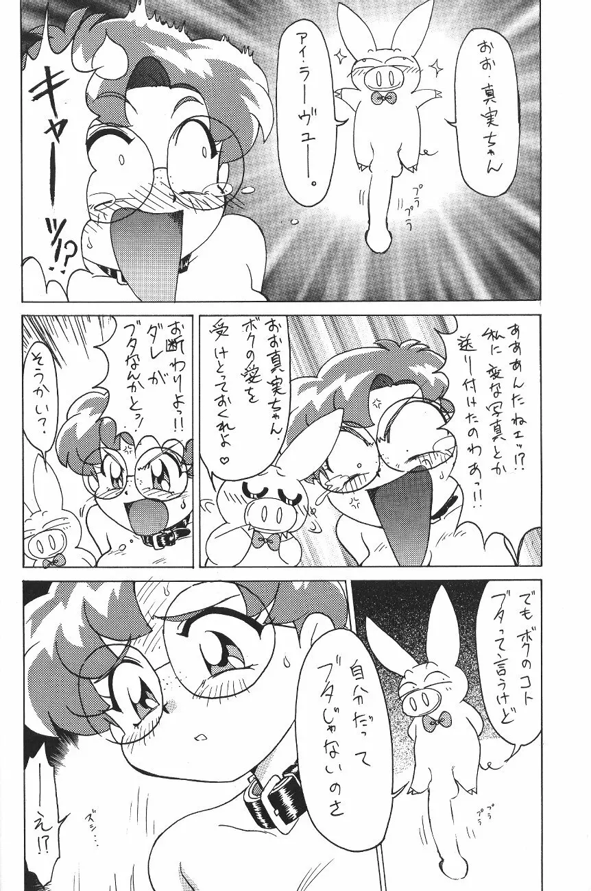 KATZE 12 Page.40