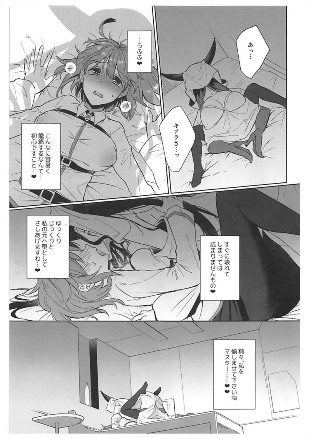 絶対服従ドスケベふたなりちんぽ奴隷淫獣 Page.12