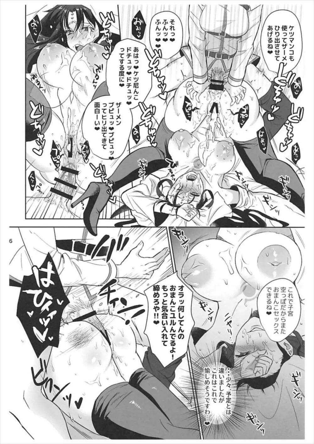 絶対服従ドスケベふたなりちんぽ奴隷淫獣 Page.15