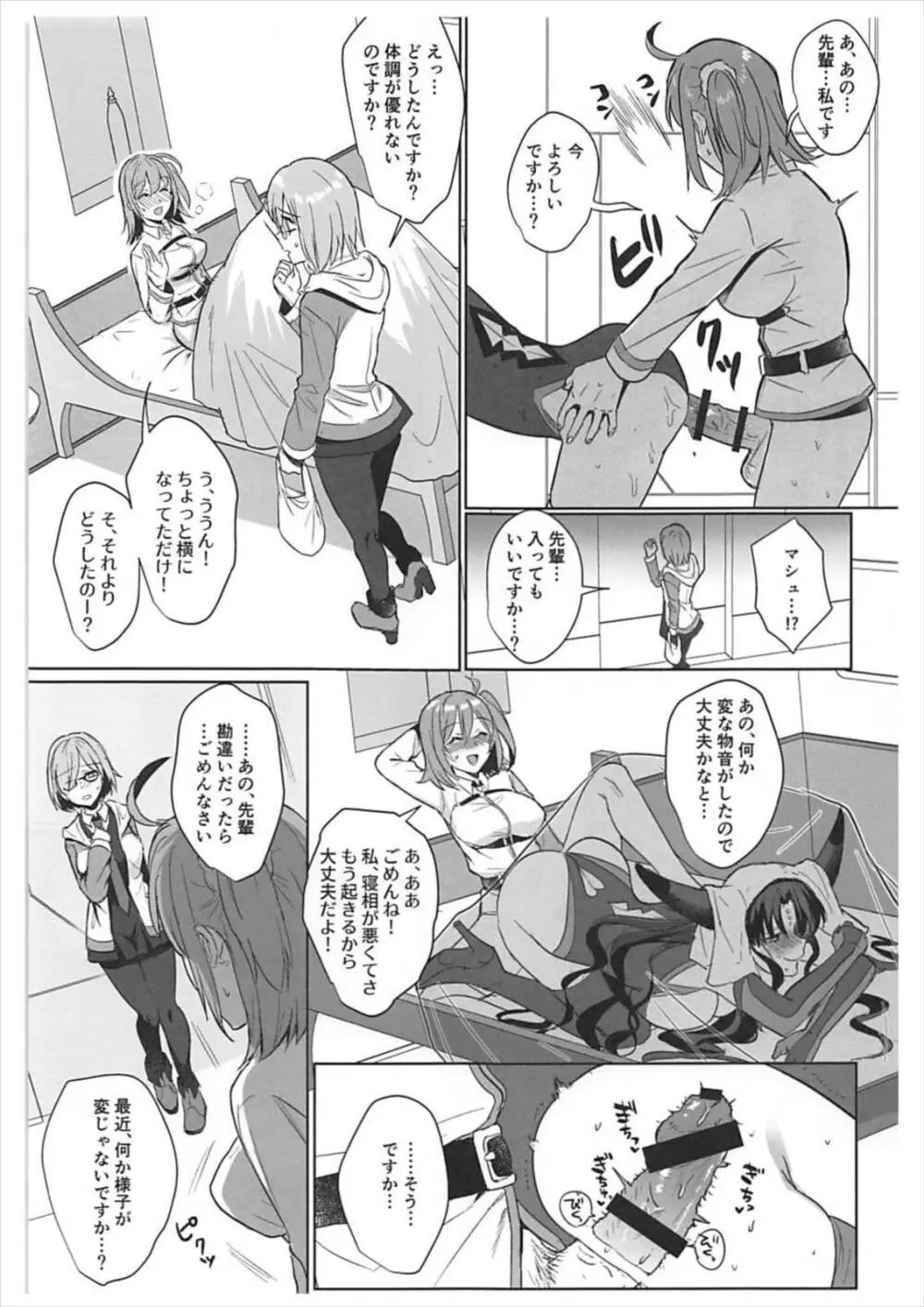 絶対服従ドスケベふたなりちんぽ奴隷淫獣 Page.20