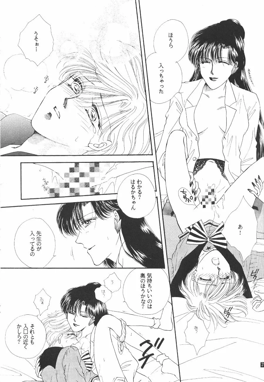 Kouzui Keihou Page.22