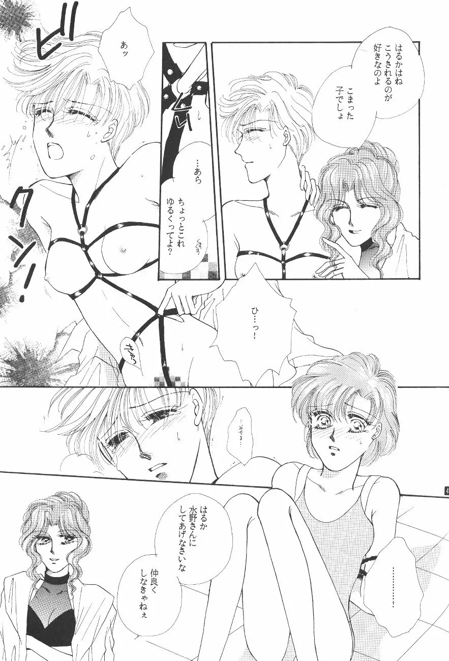 Kouzui Keihou Page.42