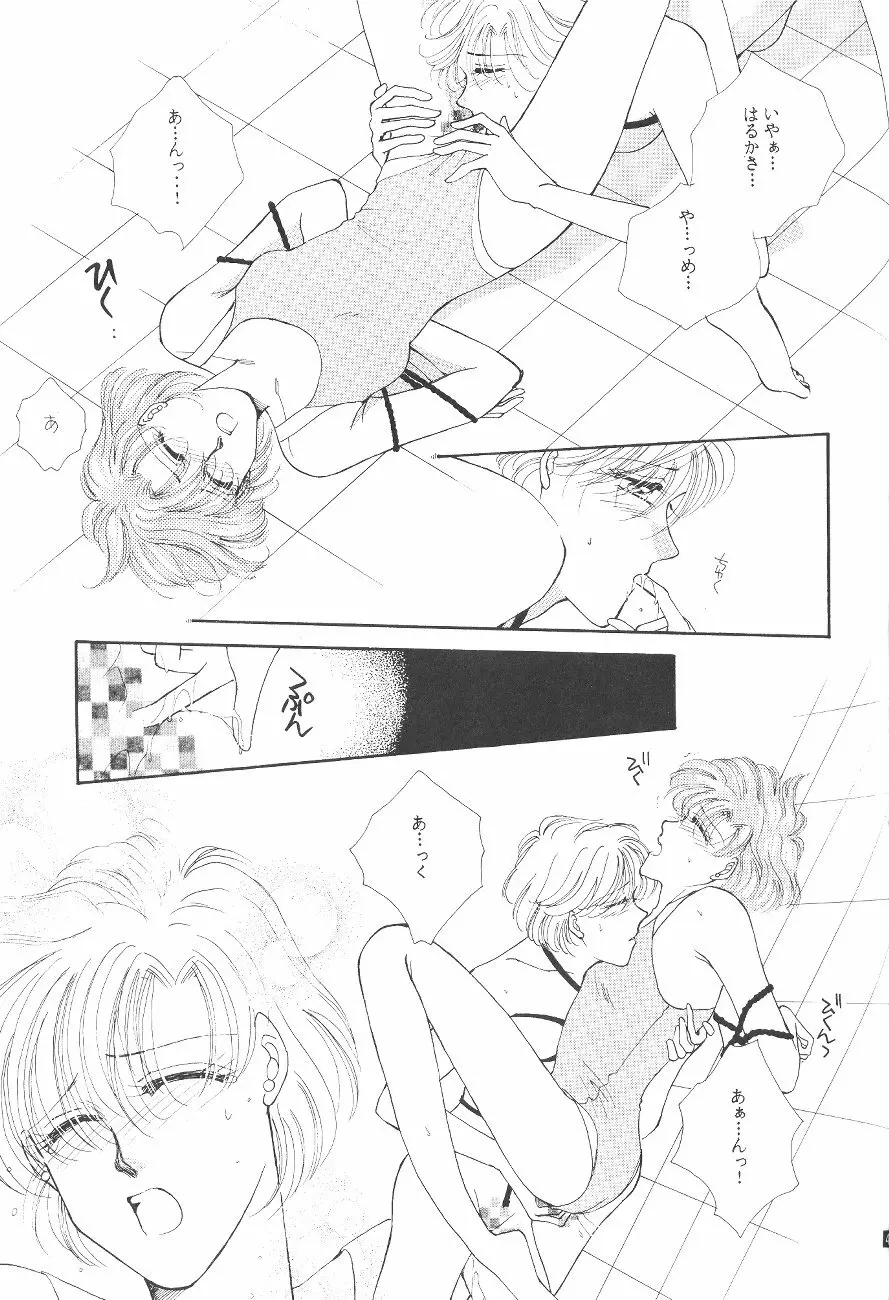 Kouzui Keihou Page.44