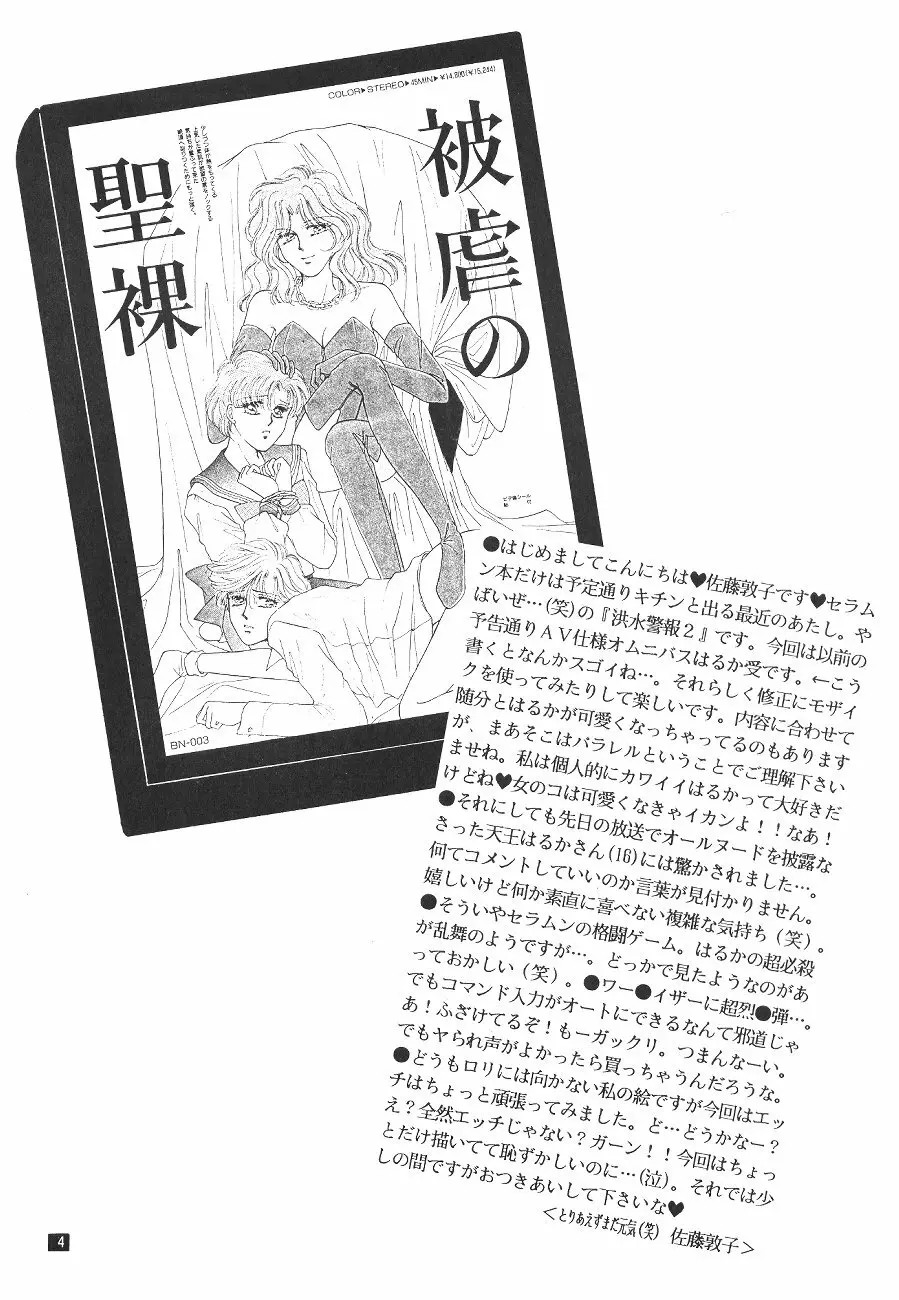 Kouzui Keihou Page.5