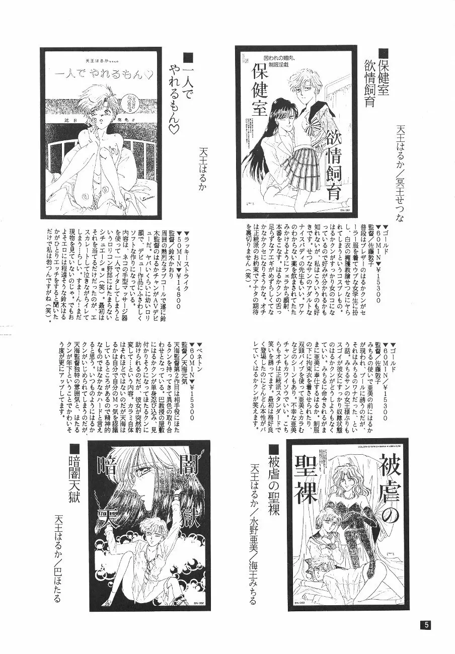 Kouzui Keihou Page.6