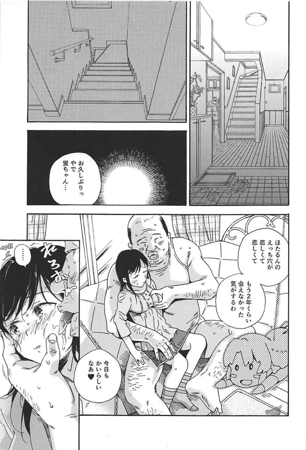 事案日和2 Page.4