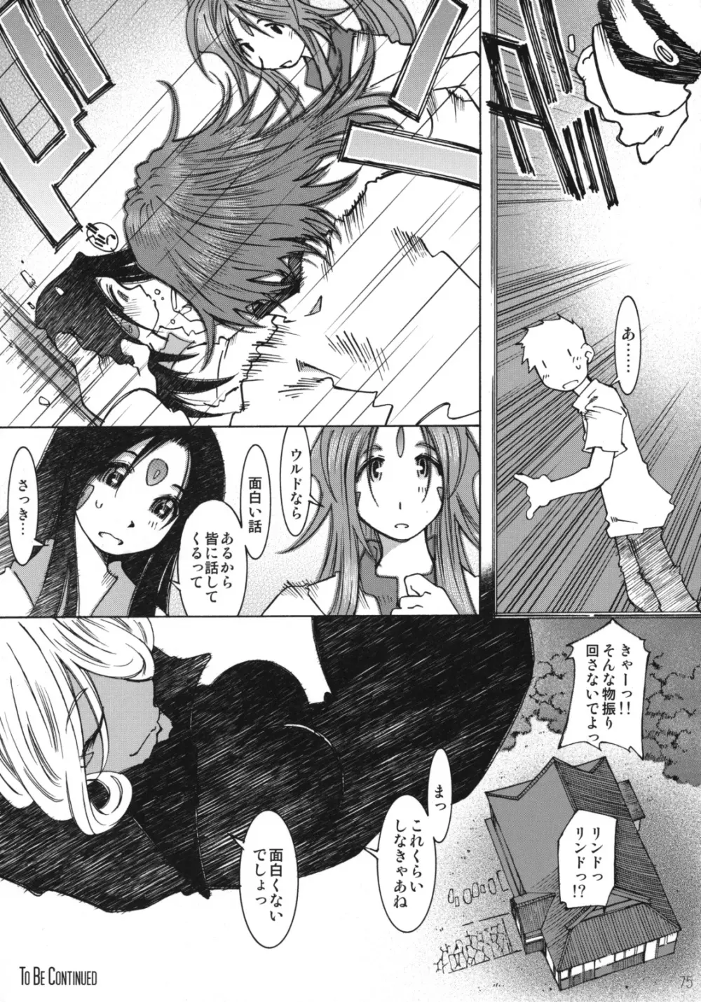 Candy Bell 4 Pure Mint Candy Page.76