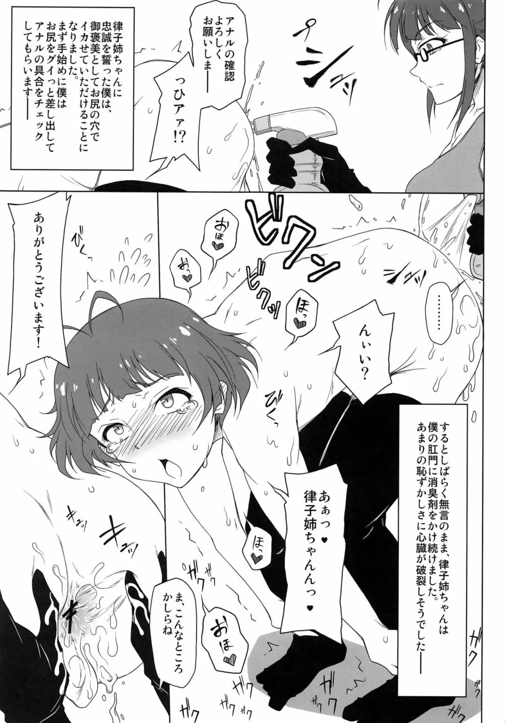 最ドM Page.11