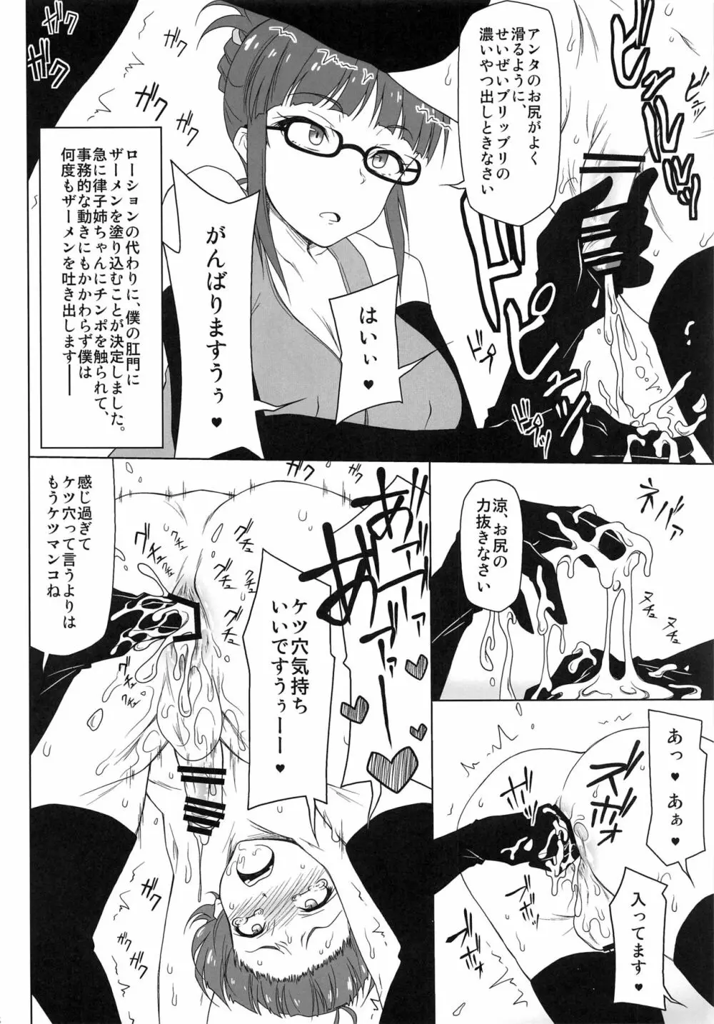 最ドM Page.12